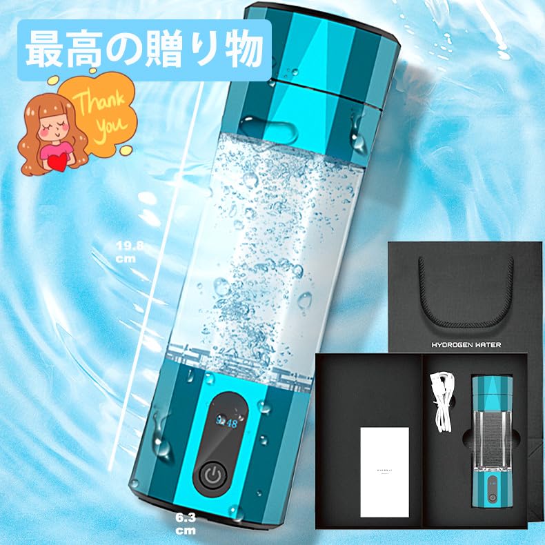 Amazon | 8000+ppb水素水生成器 超高濃度 208ML電解水素水ボトル